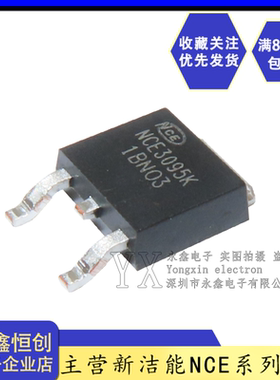 全新原装新洁能 NCE3095K 场效应管 MOSFET-N 30V 95A 贴片TO-252