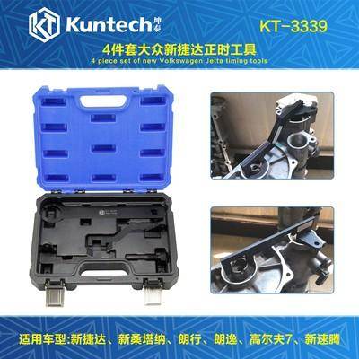 新款大众捷达朗逸1.4 1.6奥迪A1 A3 1.4T高尔夫朗行EA211正时工具