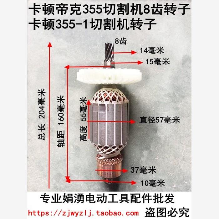 包邮卡顿帝克355型材切割