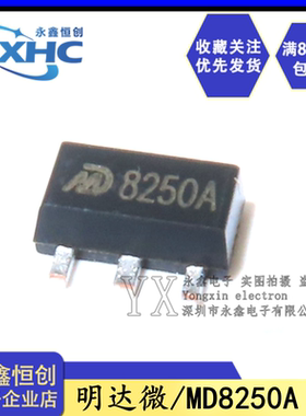 全新原装明达微 线性稳压器(LDO) MD8250A MD8250A 贴片SOT89