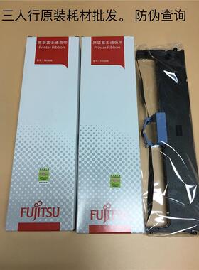 原装富士通FR300B色带架 DPK300 310 330 300H 330T 320色带架芯