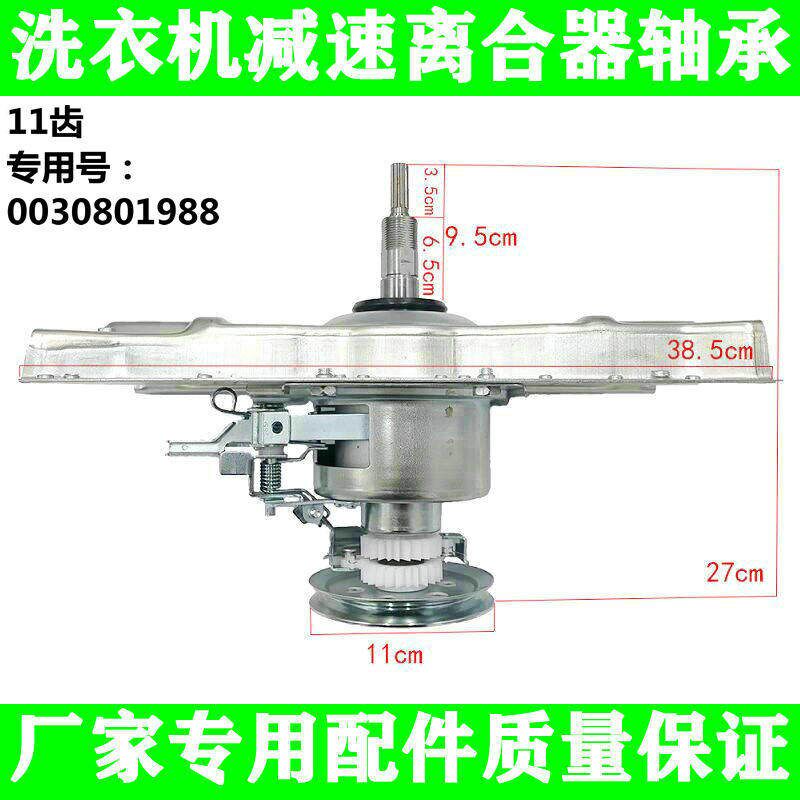 适用海尔洗衣机XQS60-Z9288A-J9288-B9288A离合器减速器总成轴承