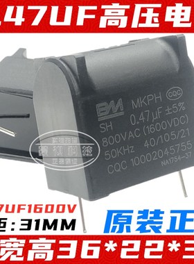 0.4/0.47UF 800VAC 1600vDC 50KHZ 高压高频商用电磁炉电容器MKPH