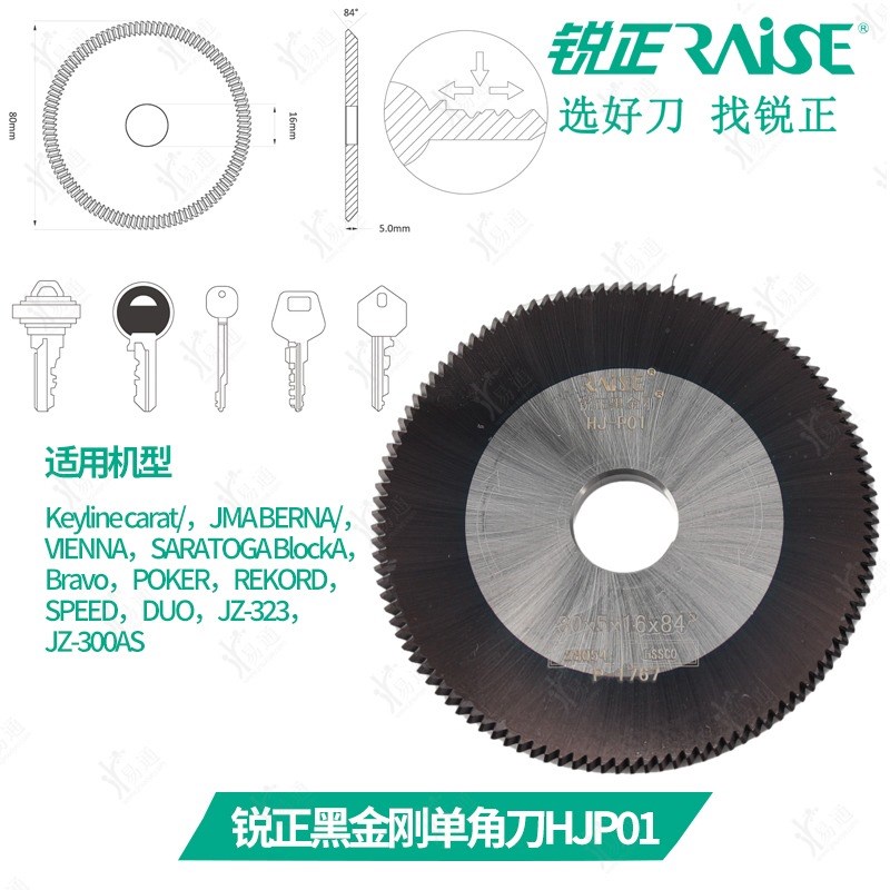 锐正黑金刚HJP01铣刀双角刀 外80 内16mm 竞技P2 84双角面铣刀