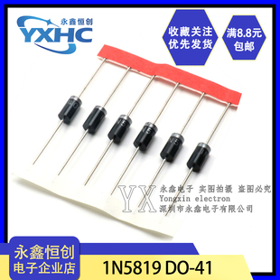 MIC 41直插肖特基二极管 40V 全新1N5819 编带1N5819