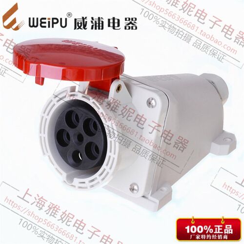 威浦WEIPU航空插头插座 明装工业连接器TYP6918  63A4芯  6H/IP44
