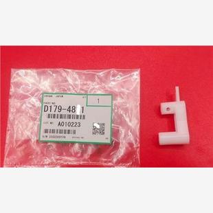 8200 适用理光8100 8210 8120 8220定影出纸口固定卡扣4821 8110