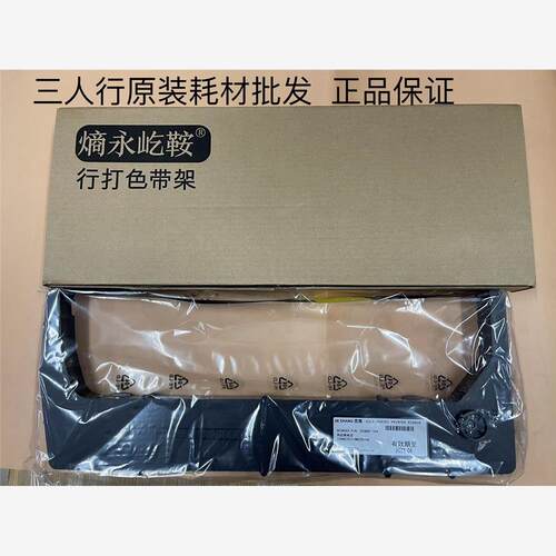 原装亿安YA400KA B+ YA700KA+ YA900KB+ YA460KA+ 400KZT+色带架