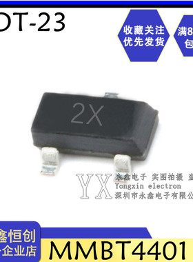 全新国产 MMBT4401/2X/SOT23 MMBT4401LT1 贴片NPN三极管 1K=17元