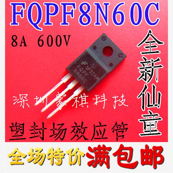 FQPF8N60C 10N60 12N60 13N60 2N60 9N50CF 13N50 场效应管 2个