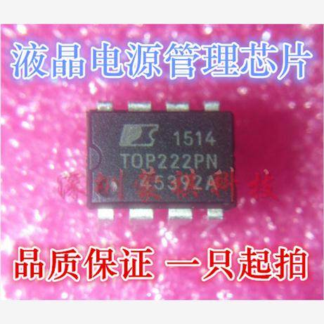 TOP222P TOP222PN DIP-8 液晶电源管理芯片 一只起拍