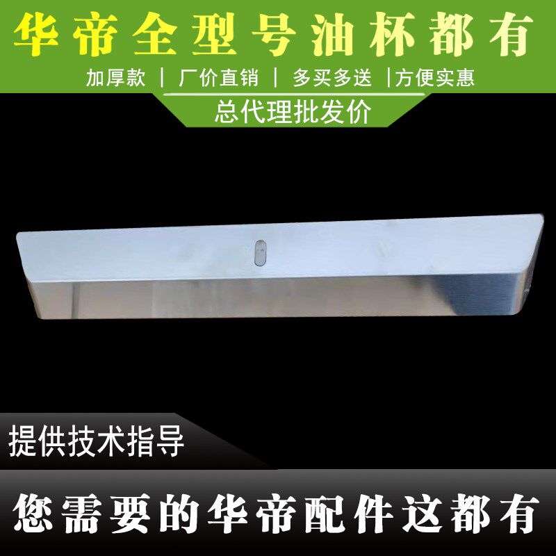 适用于华帝抽油烟机E660AZ E660AH油杯不锈钢油盒油槽E660B