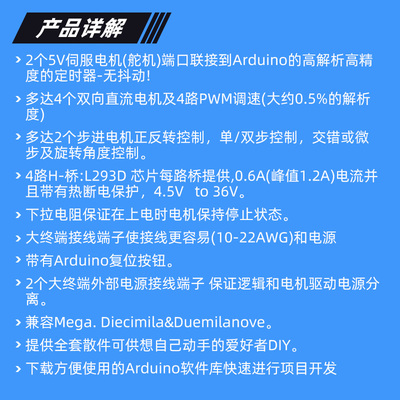 L293D驱动模块 电机驱动扩展板 电机驱动器马达板模块