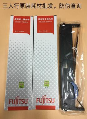 原装富士通FR1680B色带架 晟拓TH180 T80 T80KII DPK1688色带架