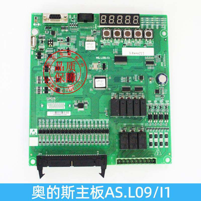西子奥的斯电梯OH7000主板OH6000控制柜AS.L09/I1主板HAA26800EK1