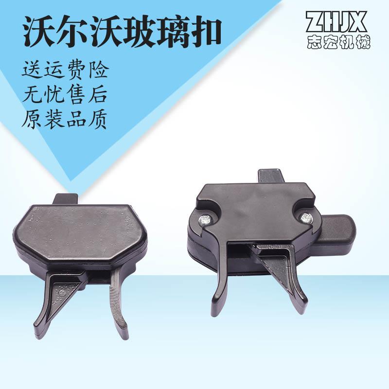 驾驶室门玻璃扣推拉窗锁扣适用Volvo480D/EC350D/380D挖土机配件
