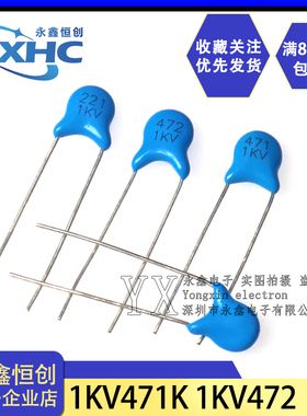 直插高压瓷片电容1KV471K 1KV472M 1KV332K 1KV221K 瓷介电容器