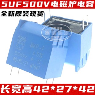 500VAC 5UF 商用电磁炉电容大电流高压电容 四脚电容 MKP