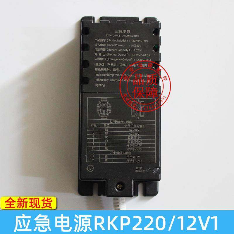 杭州西奥轿顶集成箱电源/电梯应急电源/XOA5249B242/RKP220/12V1