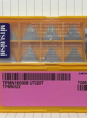 数控刀片中三角刀片TPMN160308 UTI20T