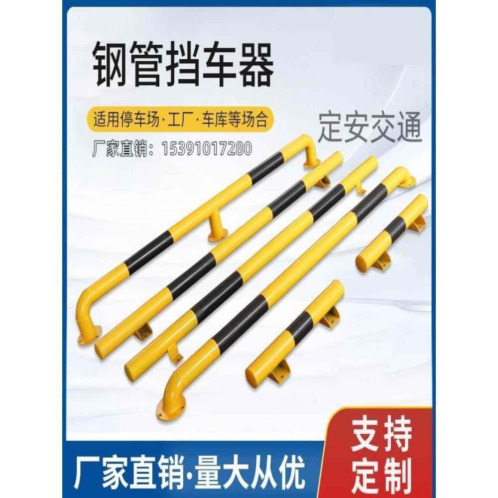 车位挡车器钢管停车位车挡停车场定位器限位器车轮车库地挡止退器