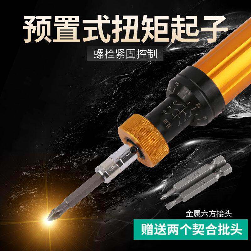 伊莱科预置式扭矩力矩螺丝刀可调式扭力扭矩起子测力螺丝刀螺丝批