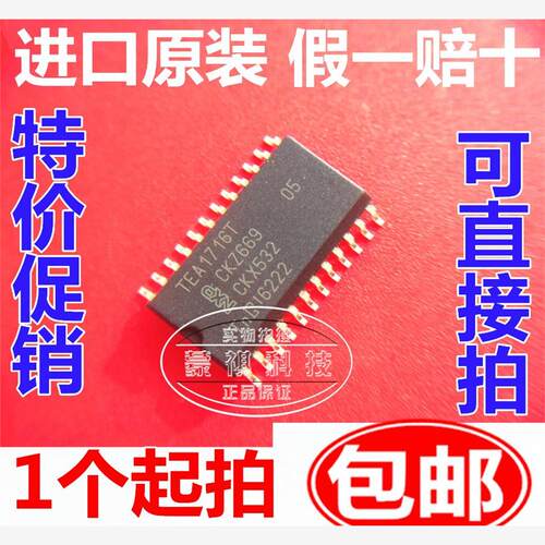 全新原装 TEA1716T TEA1716 液晶电源芯片 贴片SOP24 全新正品NXP