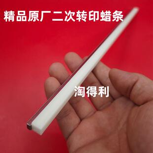 C75 560 7500 适用 7780 J75 5500 7785二次转印清洁蜡条 施乐700