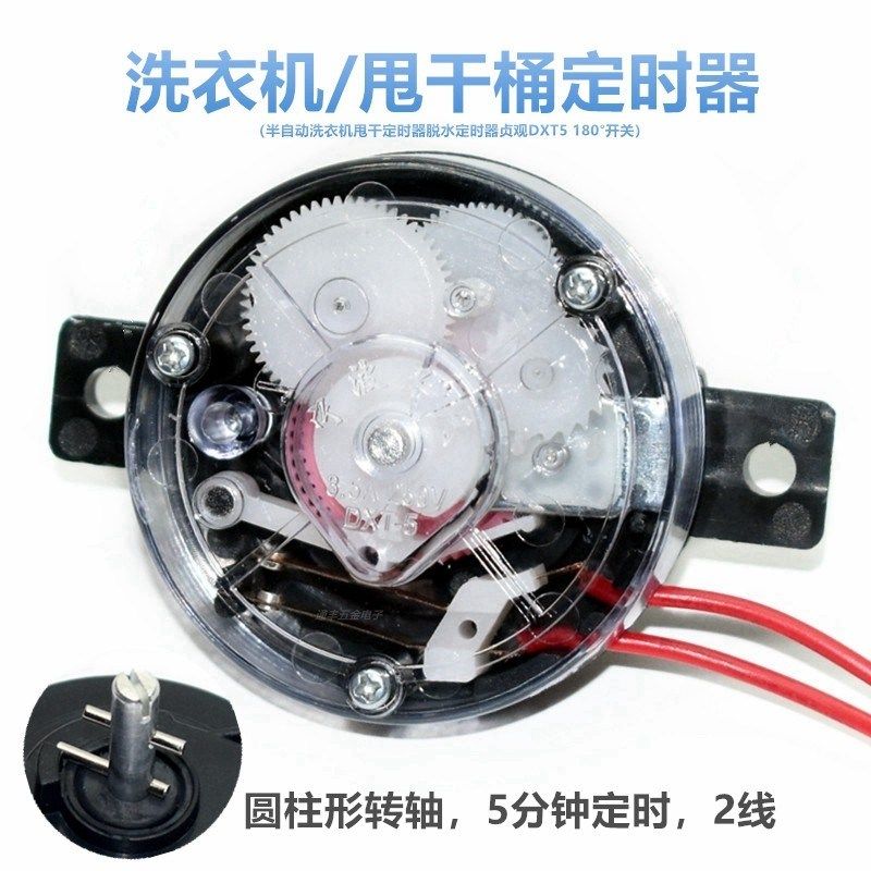 洗衣机脱水甩干桶定时器开关机械式计时5分钟220V DXT5 180度开关,农用物资,苗木固定器/支撑器,淘宝优惠券,粉丝福利购,淘宝优惠卷