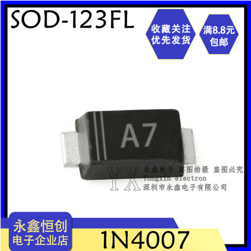 1N4007/A7/SOD123FL 0.5A/1000V 1206封装贴片整流二极管 1K=14元