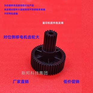 施乐J75 770定位组件齿轮 700 5151 对位侧移电机齿轮大 C75 适用