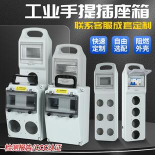 工业防水插座箱户外手提式检修电源箱临时工地开关三级配电箱空箱