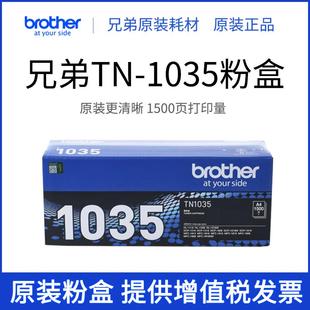 1208 1218W 1618W 原装 1608 1035粉盒墨粉盒HL 1619 1518 兄弟TN