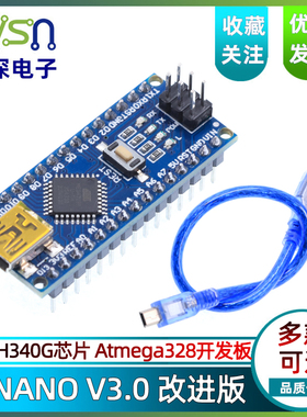 Nano V3.0 nano开发板 ATMEGA328P CH340 改进版lvsn-RDUINO出品