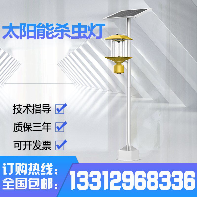 太阳能灭蚊灯户外防水庭院花果园驱蚊杀虫灯室外充电击灭蚊子神器