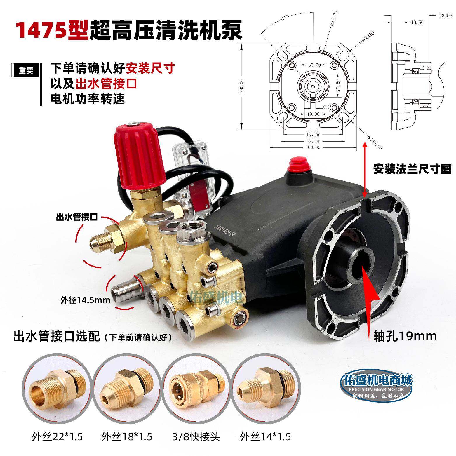 商用洗车机1475清洗机高压柱塞泵头单相1.6KW1.8KW电机DIY改装380
