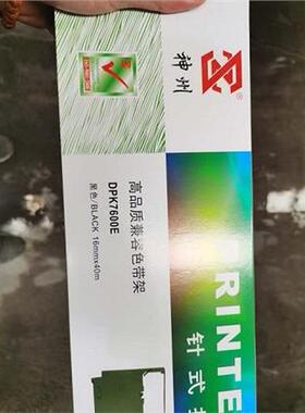 神州色带 兼容于富士通 DPK7600E色带架 DPK7400e DPK7600色带架