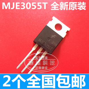 75W BJT 全新原装 220 60V 10A 单路 晶体管 MJE3055T