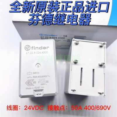 全新原装 finder/芬德 67.22.9.024.4300 继电器AZSR250-2AE-24D