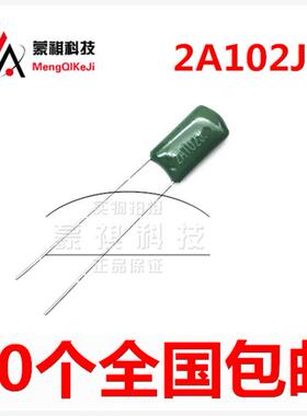 2A102J 涤纶电容 100V102 1nF 1000PF 2J222J 20个