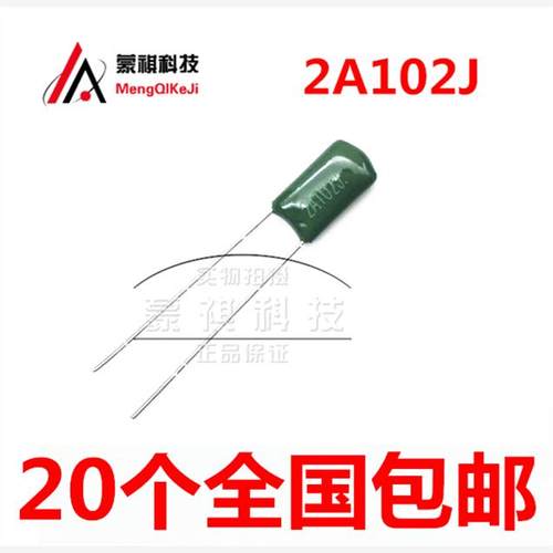 2A102J 涤纶电容 100V102 1nF 1000PF 2J222J 20个