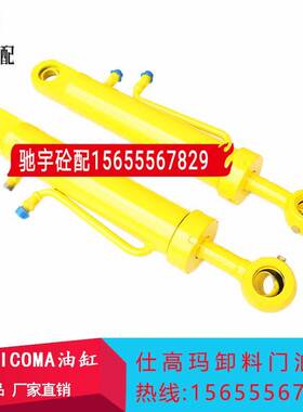 仕高玛SICOMA卸料门油缸/2方3方三一搅拌主机卸料门液压油缸