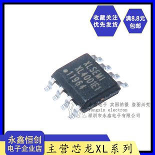 芯龙 DC芯片IC XL4001 LED电源降压DC 贴片SOP8 XL4001E1 全新原装
