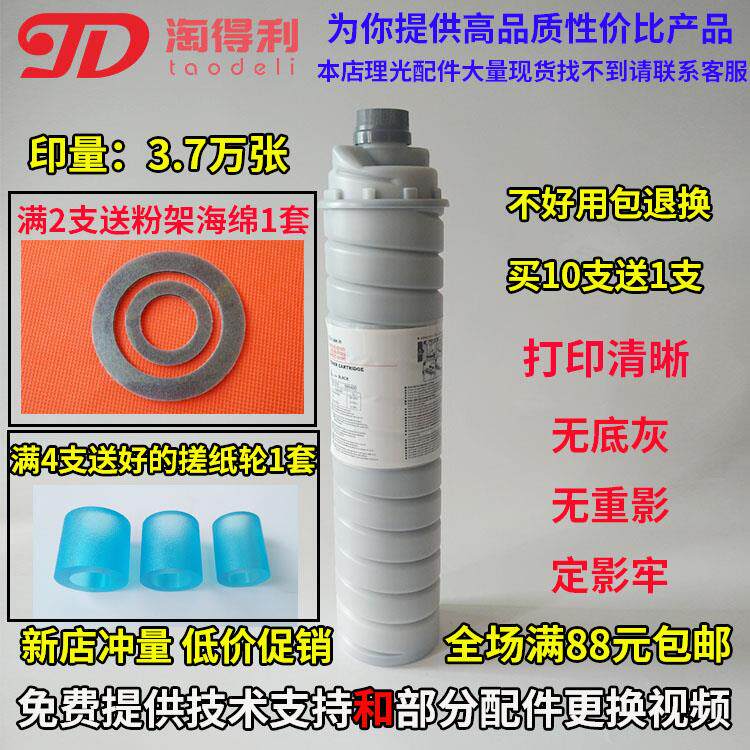 适用理光6210D碳粉7001粉盒7500 mp8000 2075 8001 9001 7502粉筒