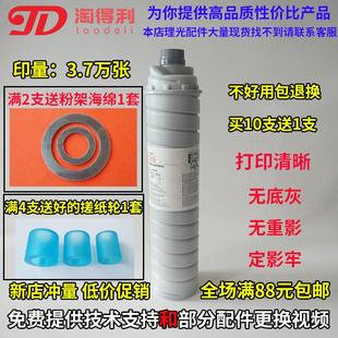 9001 适用理光6210D碳粉7001粉盒7500 8001 2075 7502粉筒 mp8000