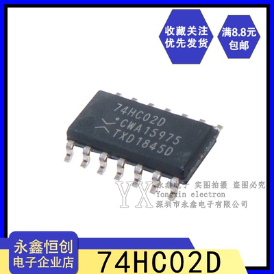 全新原装74HC02D 74HC02 贴片SOP-14 进口窄体 3.9mm逻辑芯片