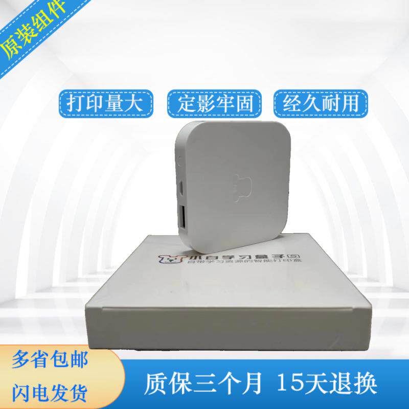 打印机改装无线打印 wifi共享器小白盒 无线打印盒子云盒远程打印