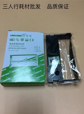 飞马爱普生ERC39色带架ERC43 中崎AB300K 佳博GP7635 POS76II色带
