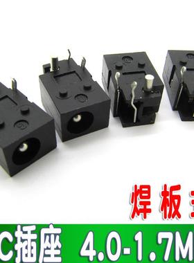 DC023 电源座 DC电源插座 DC023A 4.4*1.65mm 内径4.0*1.7