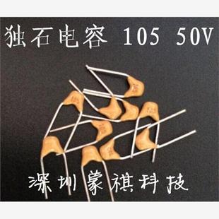 105 无极电容 1UF 脚距5.08MM 20只 50V 独石电容